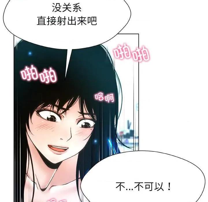 被幸运诅咒的人 被幸运诅咒的人16 用身体代替言语 第91页