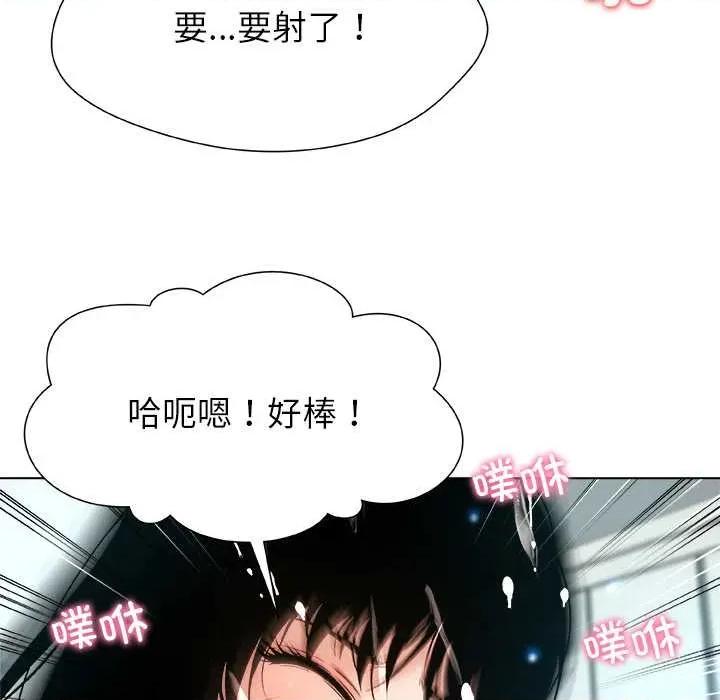 被幸运诅咒的人 被幸运诅咒的人16 用身体代替言语 第93页