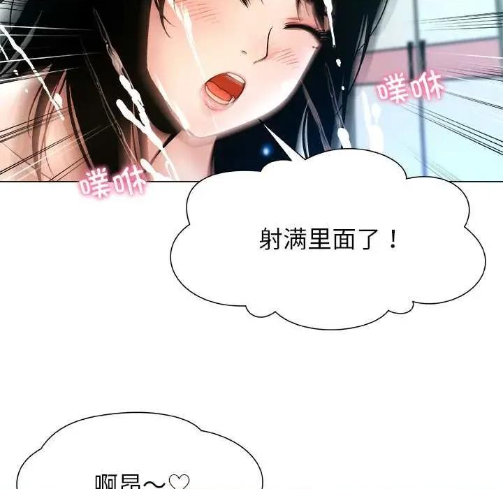被幸运诅咒的人 被幸运诅咒的人16 用身体代替言语 第94页