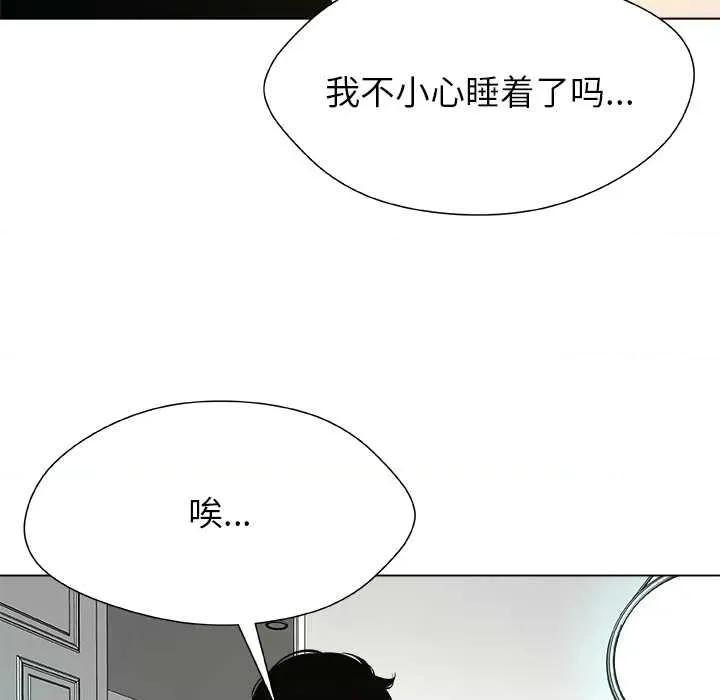 被幸运诅咒的人 被幸运诅咒的人16 用身体代替言语 第97页