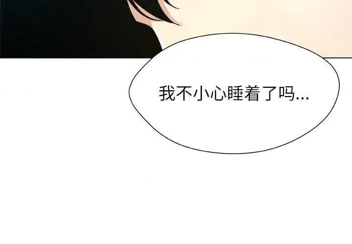 被幸运诅咒的人 被幸运诅咒的人17 记录 第4页