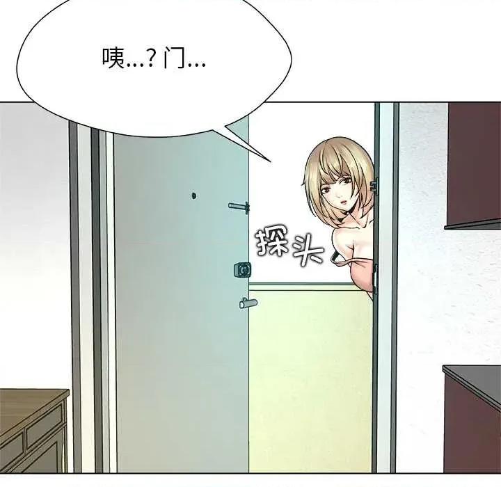 被幸运诅咒的人 被幸运诅咒的人17 记录 第17页