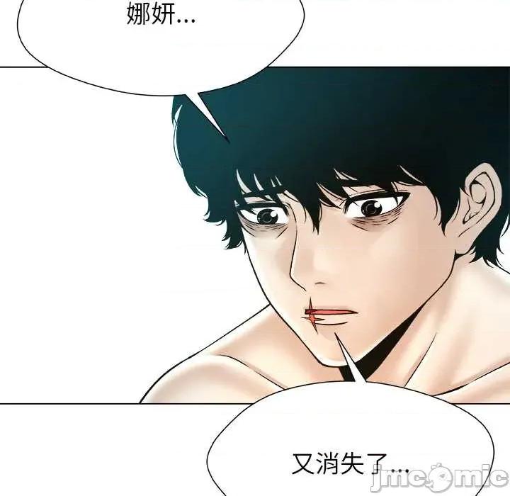 被幸运诅咒的人 被幸运诅咒的人17 记录 第30页