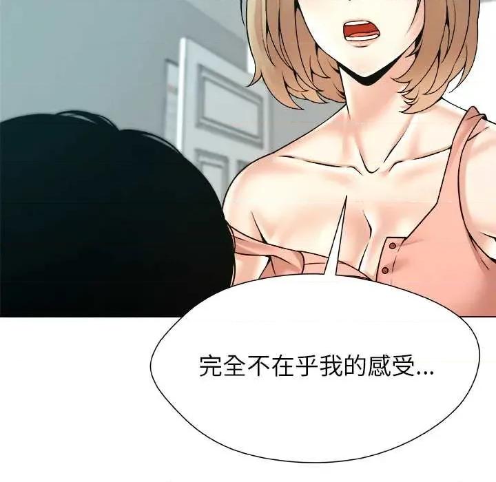 被幸运诅咒的人 被幸运诅咒的人17 记录 第32页