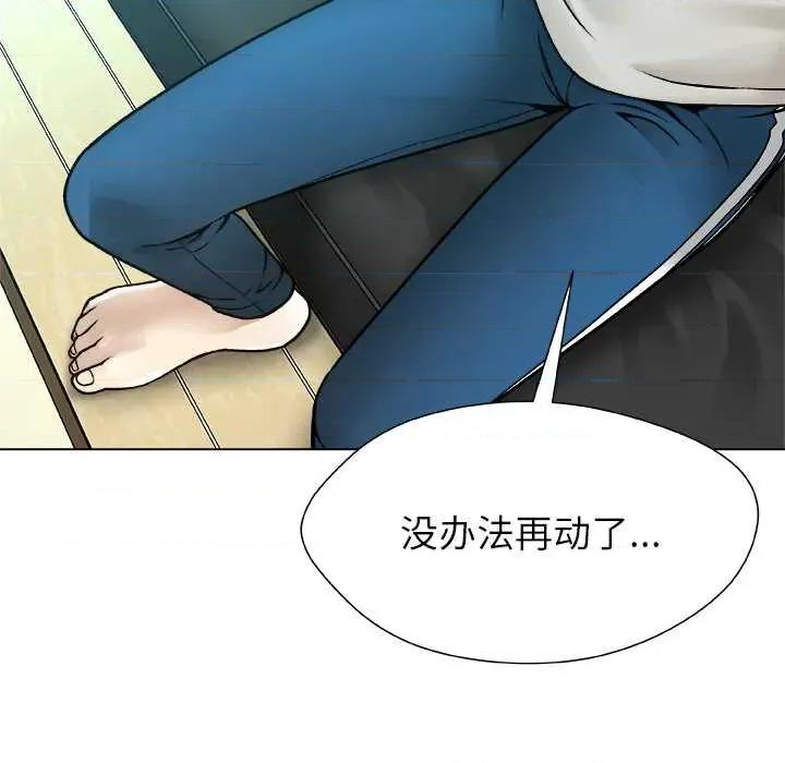 被幸运诅咒的人 被幸运诅咒的人17 记录 第54页