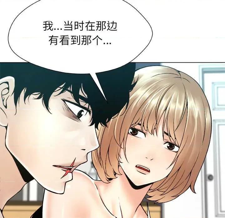 被幸运诅咒的人 被幸运诅咒的人17 记录 第58页