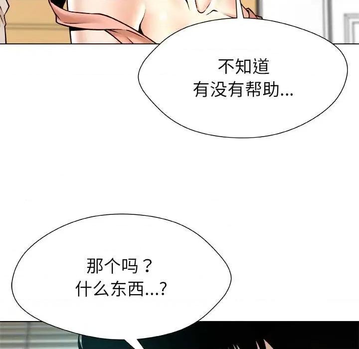 被幸运诅咒的人 被幸运诅咒的人17 记录 第59页