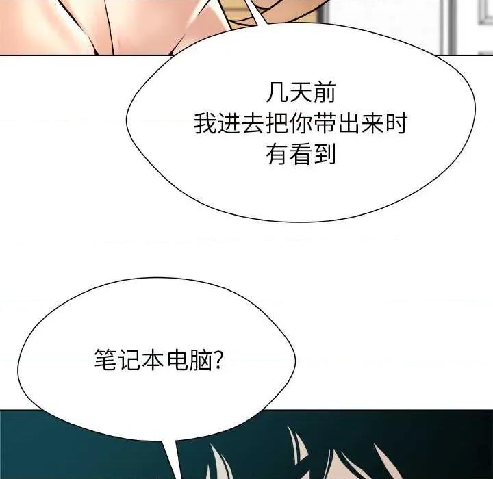 被幸运诅咒的人 被幸运诅咒的人17 记录 第62页
