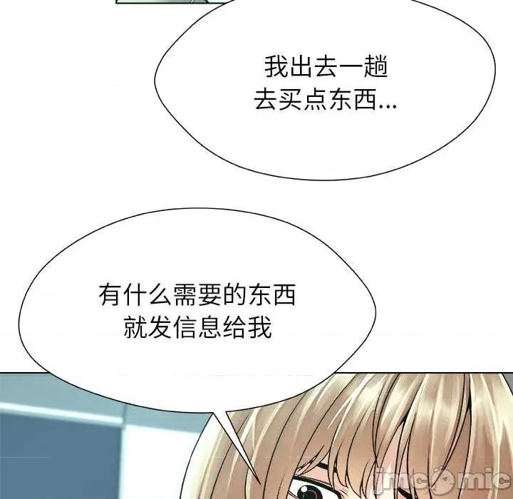 被幸运诅咒的人 被幸运诅咒的人17 记录 第65页