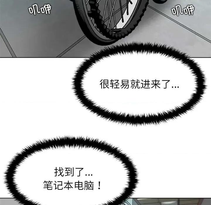 被幸运诅咒的人 被幸运诅咒的人17 记录 第72页