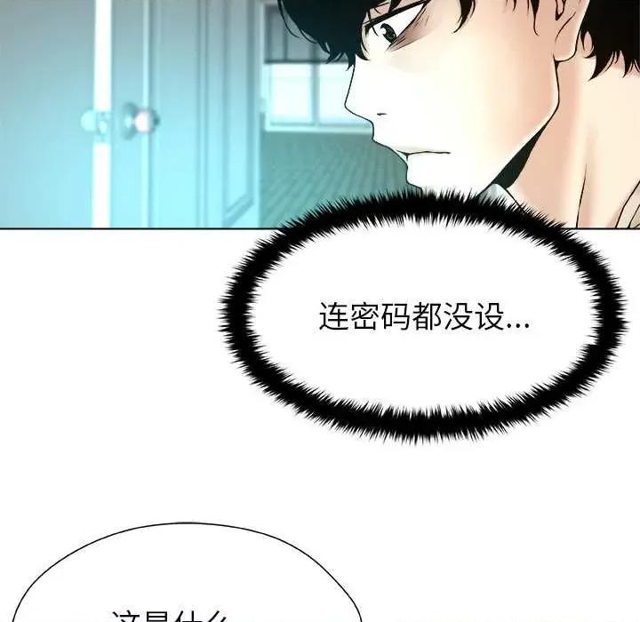 被幸运诅咒的人 被幸运诅咒的人17 记录 第76页