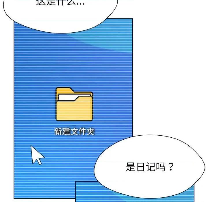 被幸运诅咒的人 被幸运诅咒的人17 记录 第77页