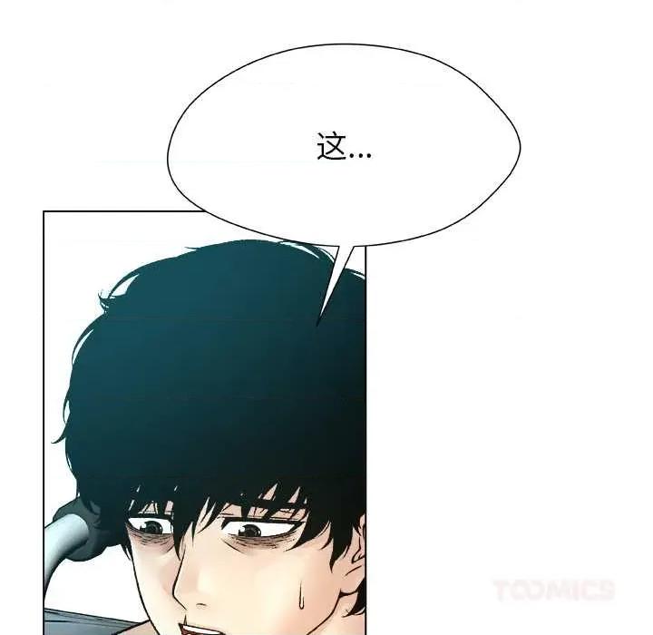 被幸运诅咒的人 被幸运诅咒的人17 记录 第82页