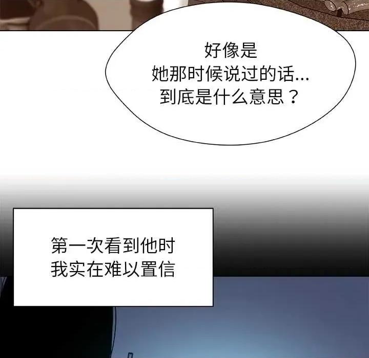被幸运诅咒的人 被幸运诅咒的人17 记录 第84页