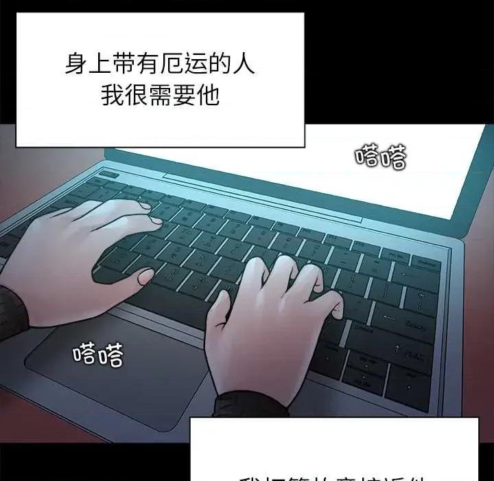 被幸运诅咒的人 被幸运诅咒的人17 记录 第86页