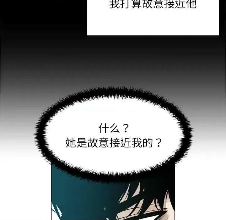 被幸运诅咒的人 被幸运诅咒的人17 记录 第87页