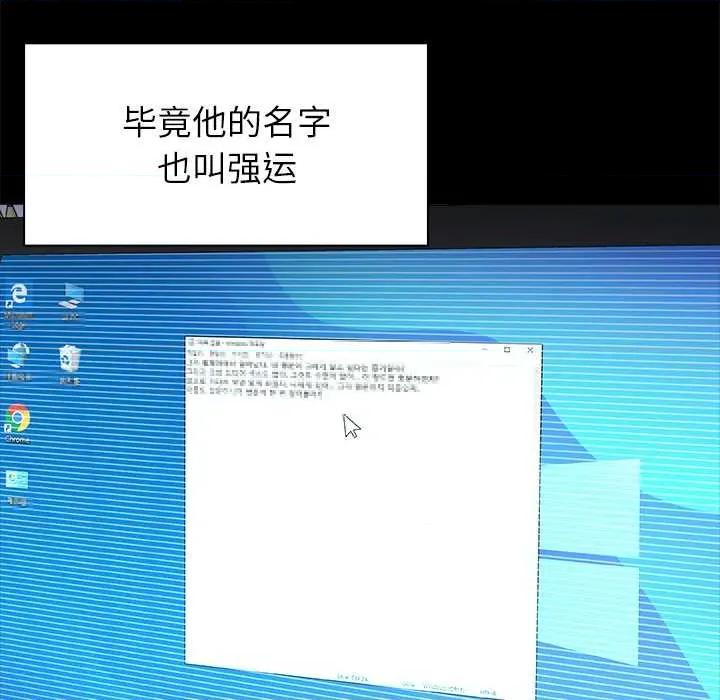 被幸运诅咒的人 被幸运诅咒的人17 记录 第93页