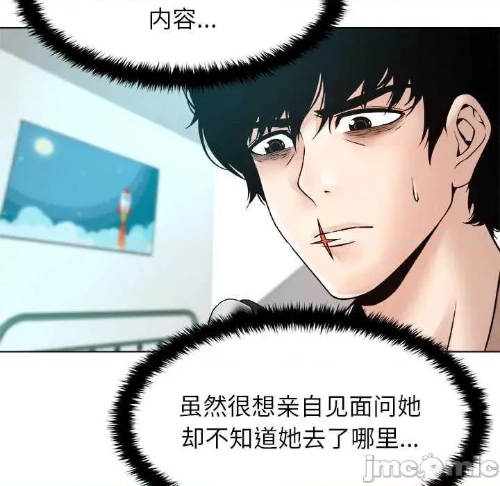 被幸运诅咒的人 被幸运诅咒的人17 记录 第95页