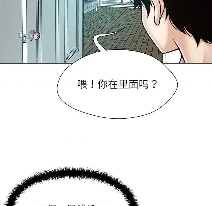 被幸运诅咒的人 被幸运诅咒的人17 记录 第97页