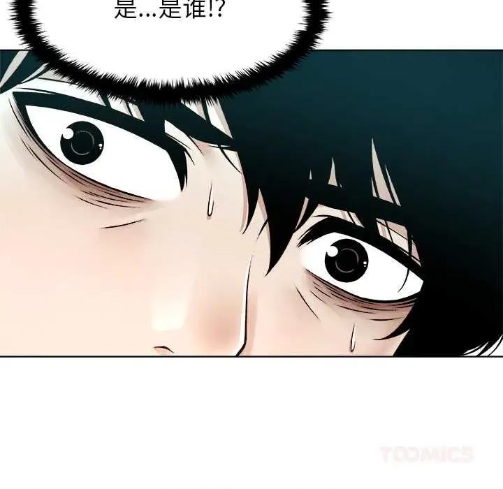 被幸运诅咒的人 被幸运诅咒的人17 记录 第98页