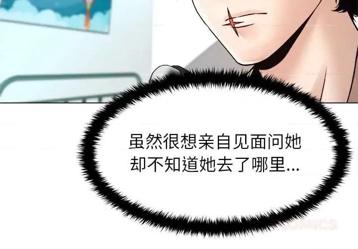 被幸运诅咒的人 被幸运诅咒的人18 幸运的影子 第2页