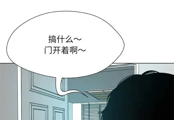 被幸运诅咒的人 被幸运诅咒的人18 幸运的影子 第3页