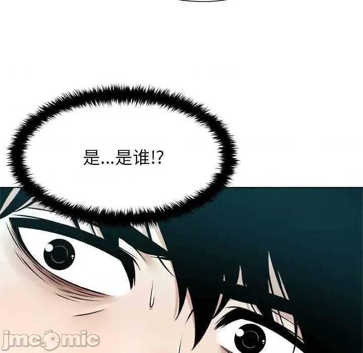 被幸运诅咒的人 被幸运诅咒的人18 幸运的影子 第5页