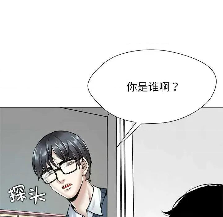 被幸运诅咒的人 被幸运诅咒的人18 幸运的影子 第9页