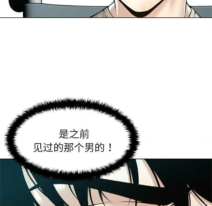 被幸运诅咒的人 被幸运诅咒的人18 幸运的影子 第12页