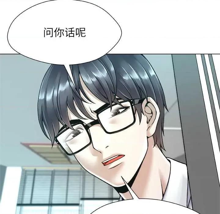 被幸运诅咒的人 被幸运诅咒的人18 幸运的影子 第14页