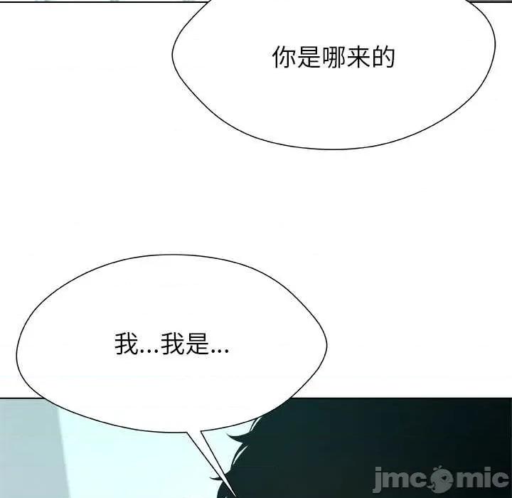 被幸运诅咒的人 被幸运诅咒的人18 幸运的影子 第15页