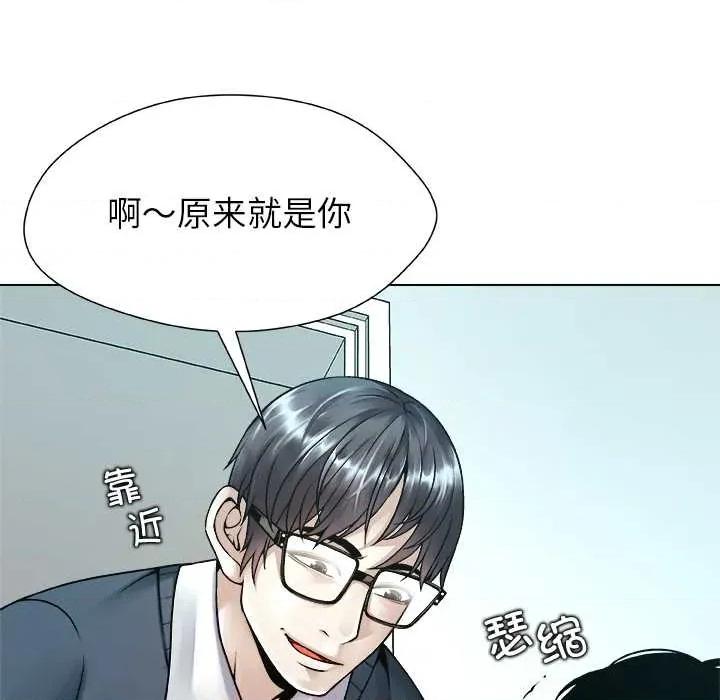 被幸运诅咒的人 被幸运诅咒的人18 幸运的影子 第17页