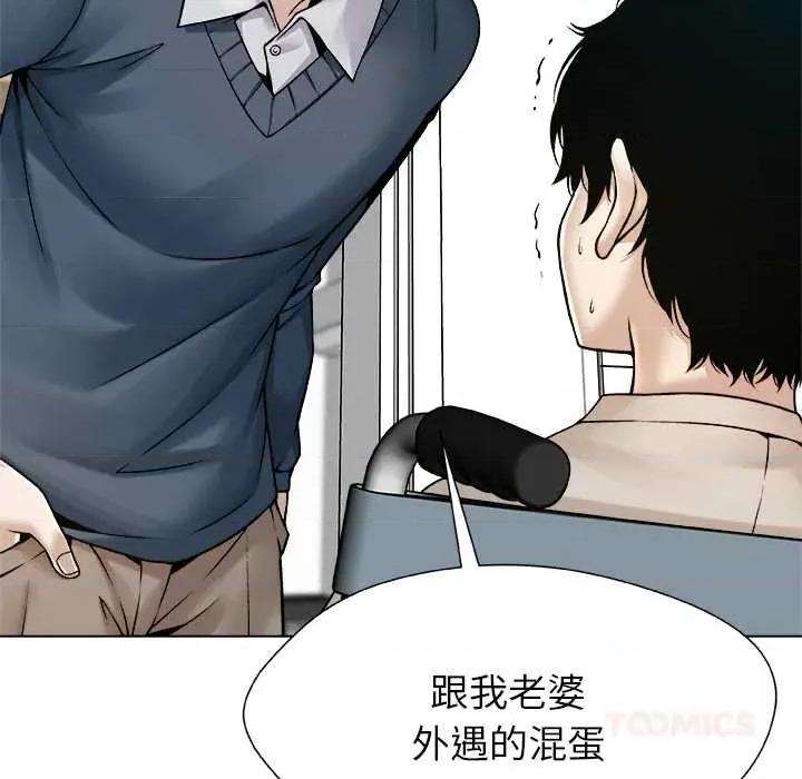 被幸运诅咒的人 被幸运诅咒的人18 幸运的影子 第18页