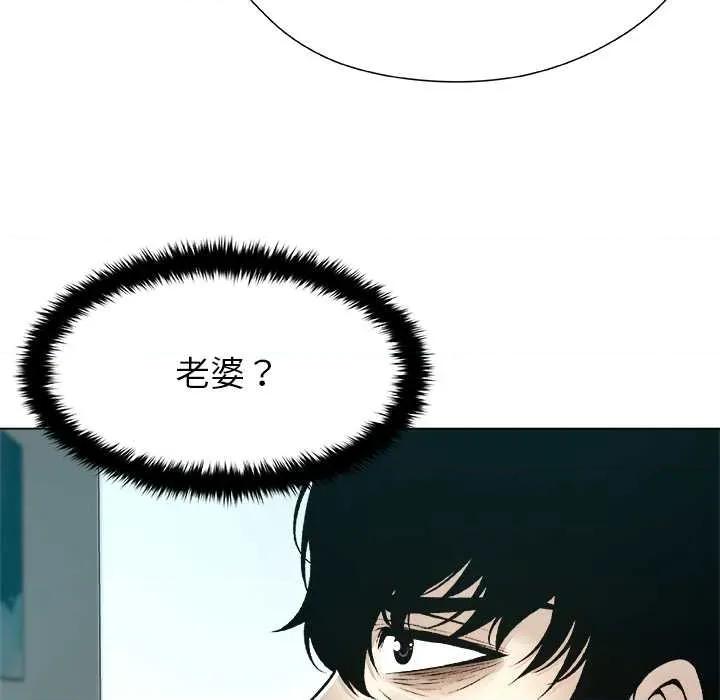 被幸运诅咒的人 被幸运诅咒的人18 幸运的影子 第19页