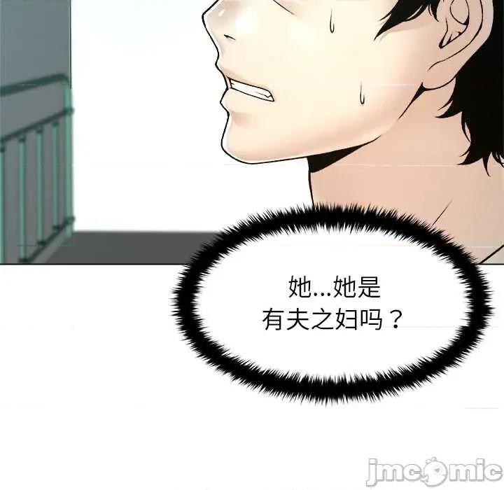 被幸运诅咒的人 被幸运诅咒的人18 幸运的影子 第20页