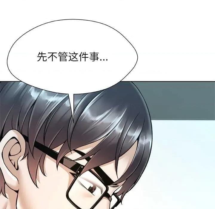 被幸运诅咒的人 被幸运诅咒的人18 幸运的影子 第21页