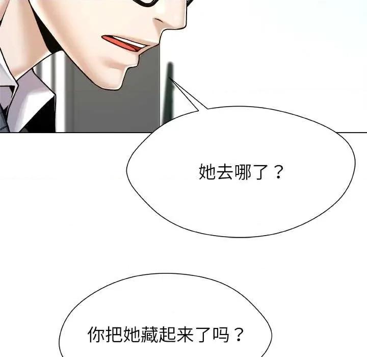 被幸运诅咒的人 被幸运诅咒的人18 幸运的影子 第22页