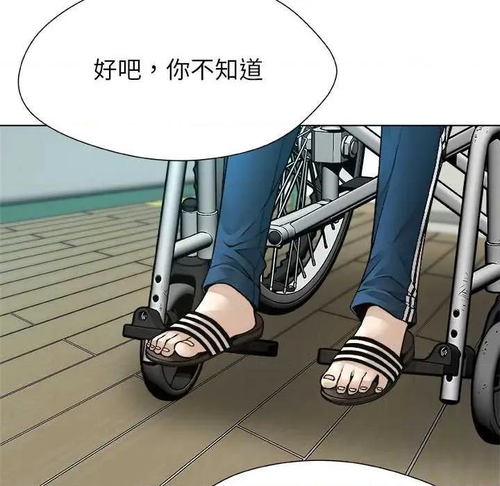 被幸运诅咒的人 被幸运诅咒的人18 幸运的影子 第26页