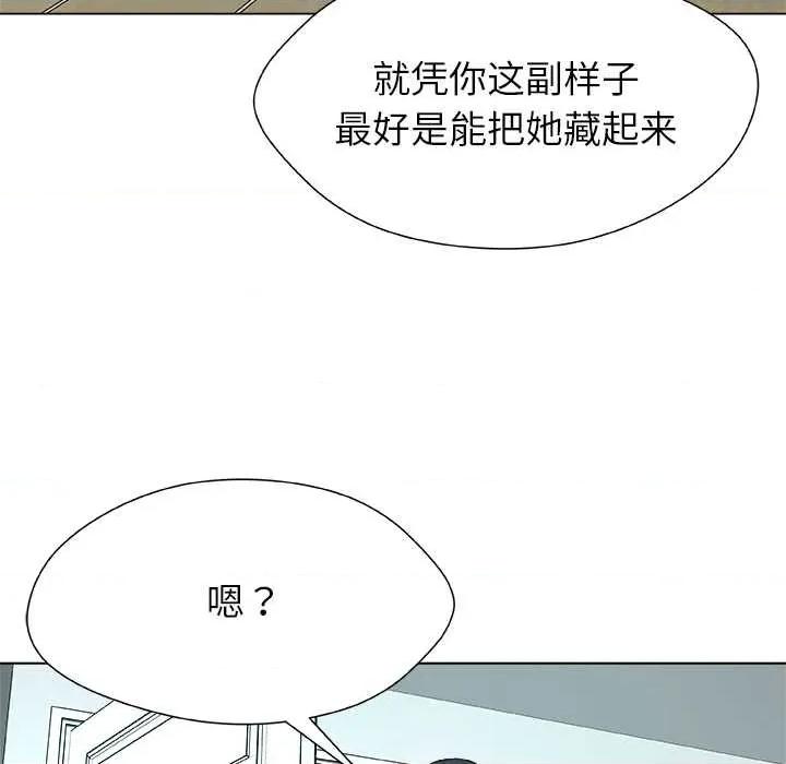 被幸运诅咒的人 被幸运诅咒的人18 幸运的影子 第27页