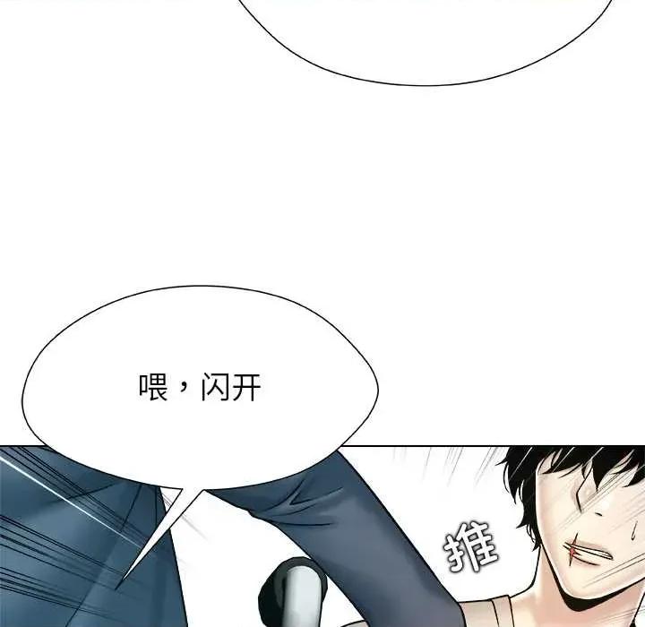 被幸运诅咒的人 被幸运诅咒的人18 幸运的影子 第29页