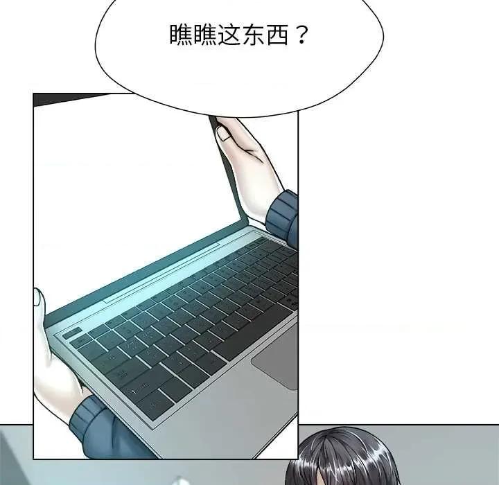 被幸运诅咒的人 被幸运诅咒的人18 幸运的影子 第31页