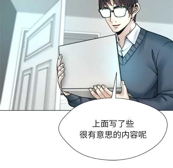被幸运诅咒的人 被幸运诅咒的人18 幸运的影子 第32页