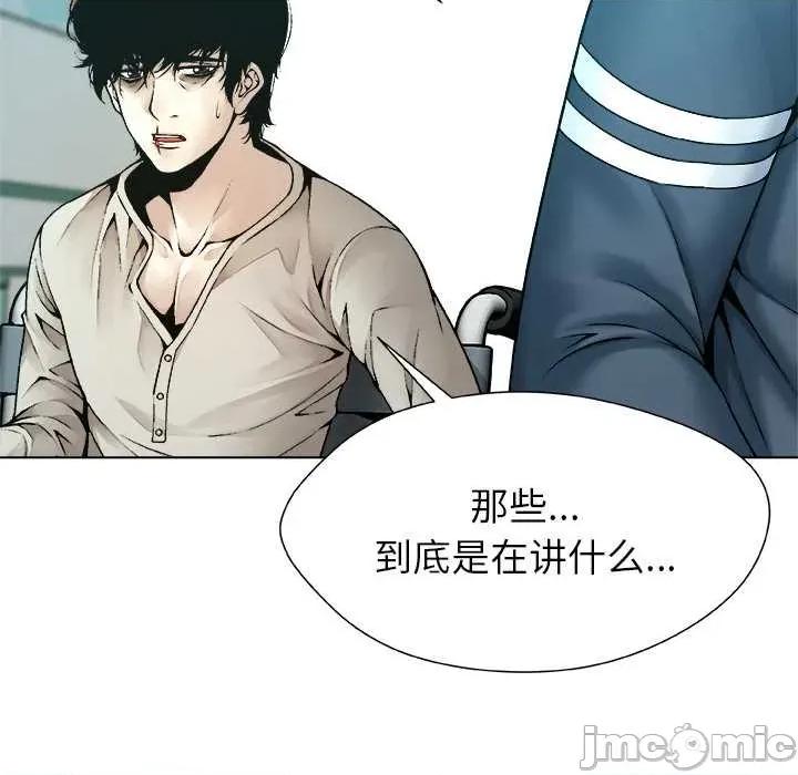 被幸运诅咒的人 被幸运诅咒的人18 幸运的影子 第35页