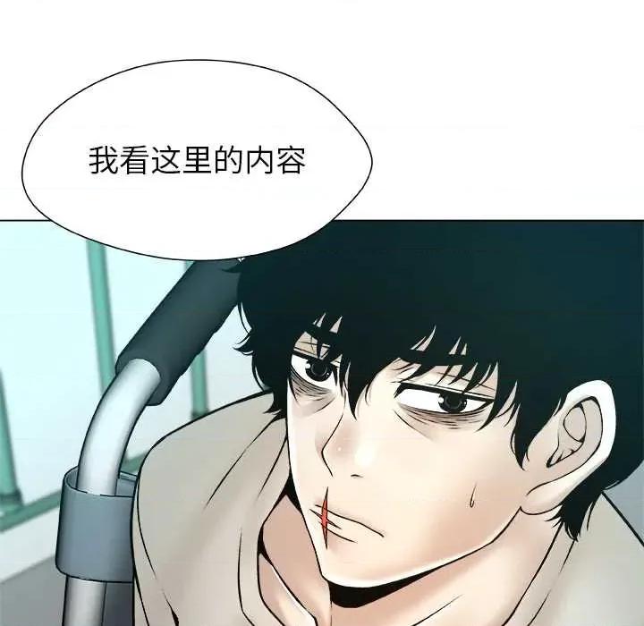 被幸运诅咒的人 被幸运诅咒的人18 幸运的影子 第36页