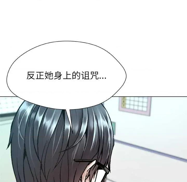 被幸运诅咒的人 被幸运诅咒的人18 幸运的影子 第39页