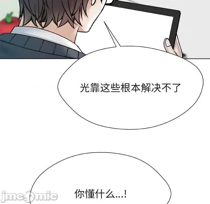 被幸运诅咒的人 被幸运诅咒的人18 幸运的影子 第40页