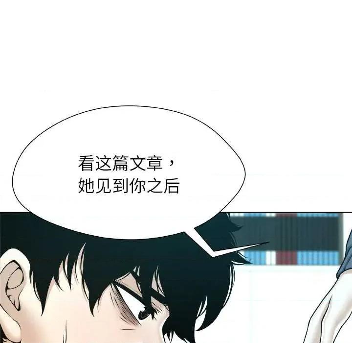 被幸运诅咒的人 被幸运诅咒的人18 幸运的影子 第46页