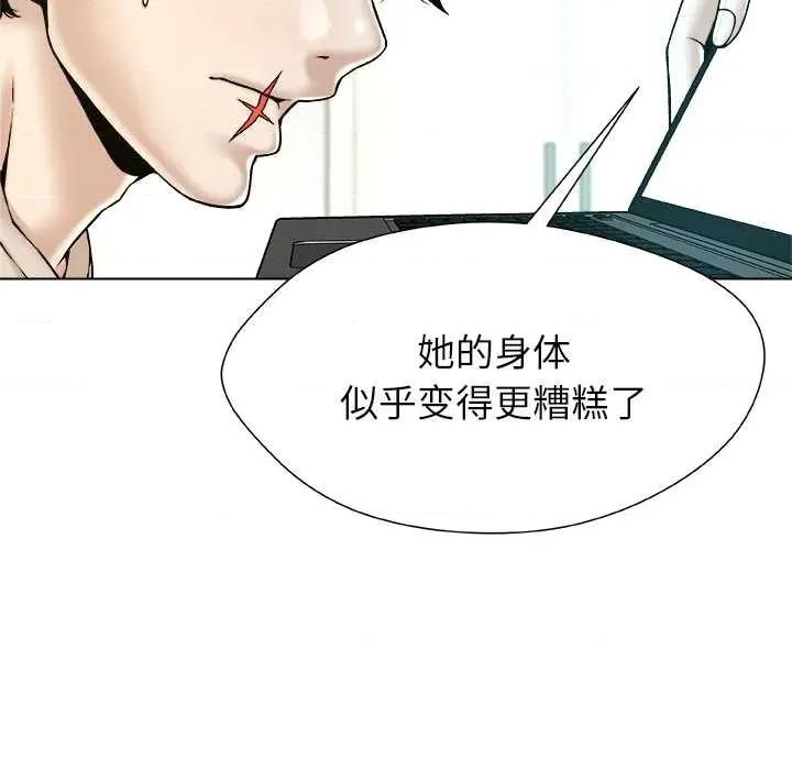 被幸运诅咒的人 被幸运诅咒的人18 幸运的影子 第47页