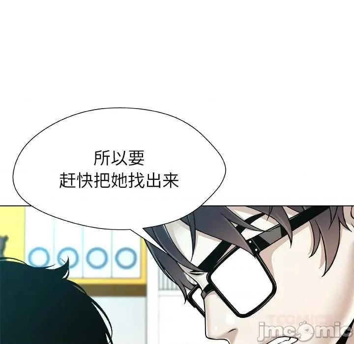 被幸运诅咒的人 被幸运诅咒的人18 幸运的影子 第50页