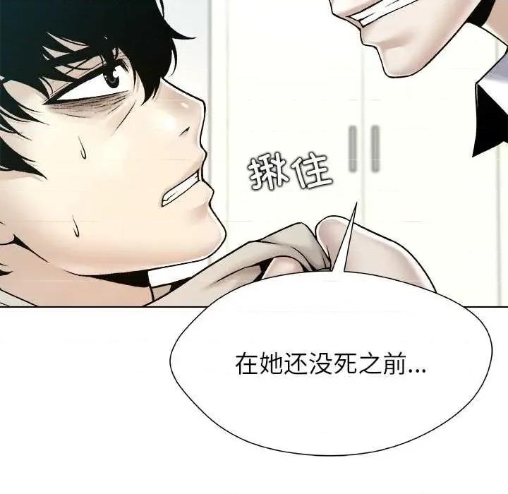 被幸运诅咒的人 被幸运诅咒的人18 幸运的影子 第51页